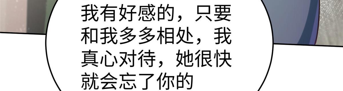 19 赘婿，不做也罢78