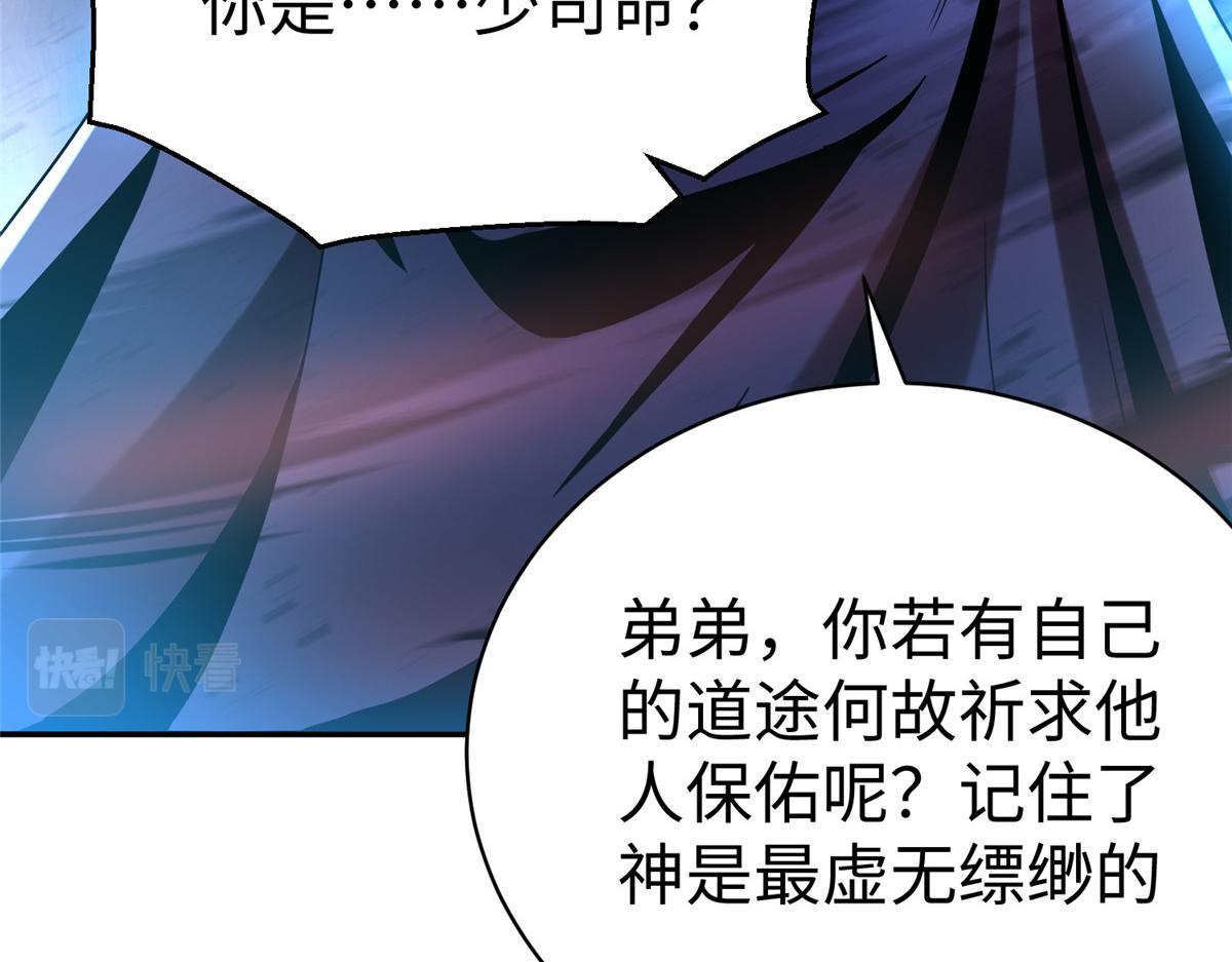 41 这算哪门子修行！53