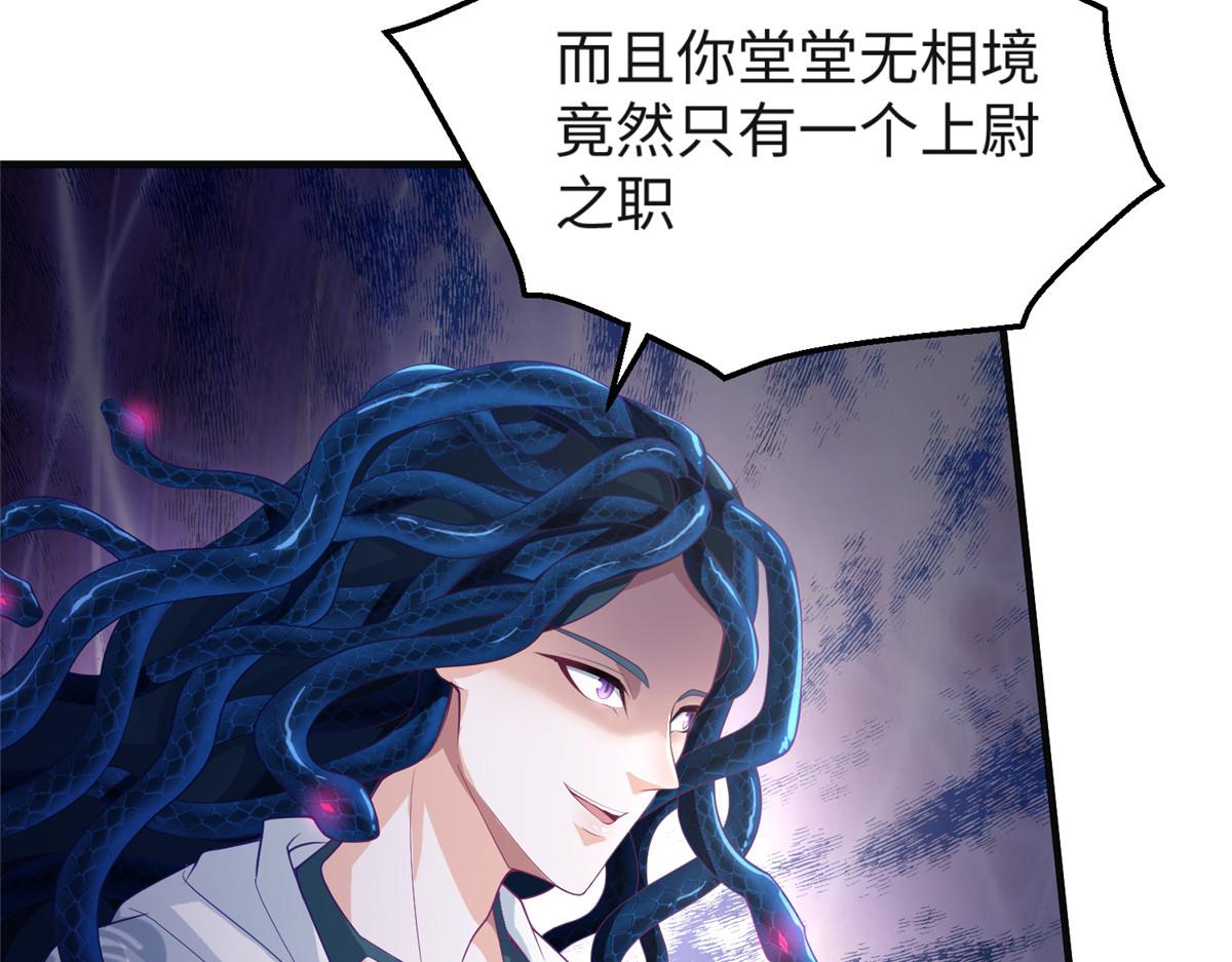 33 取代父神72
