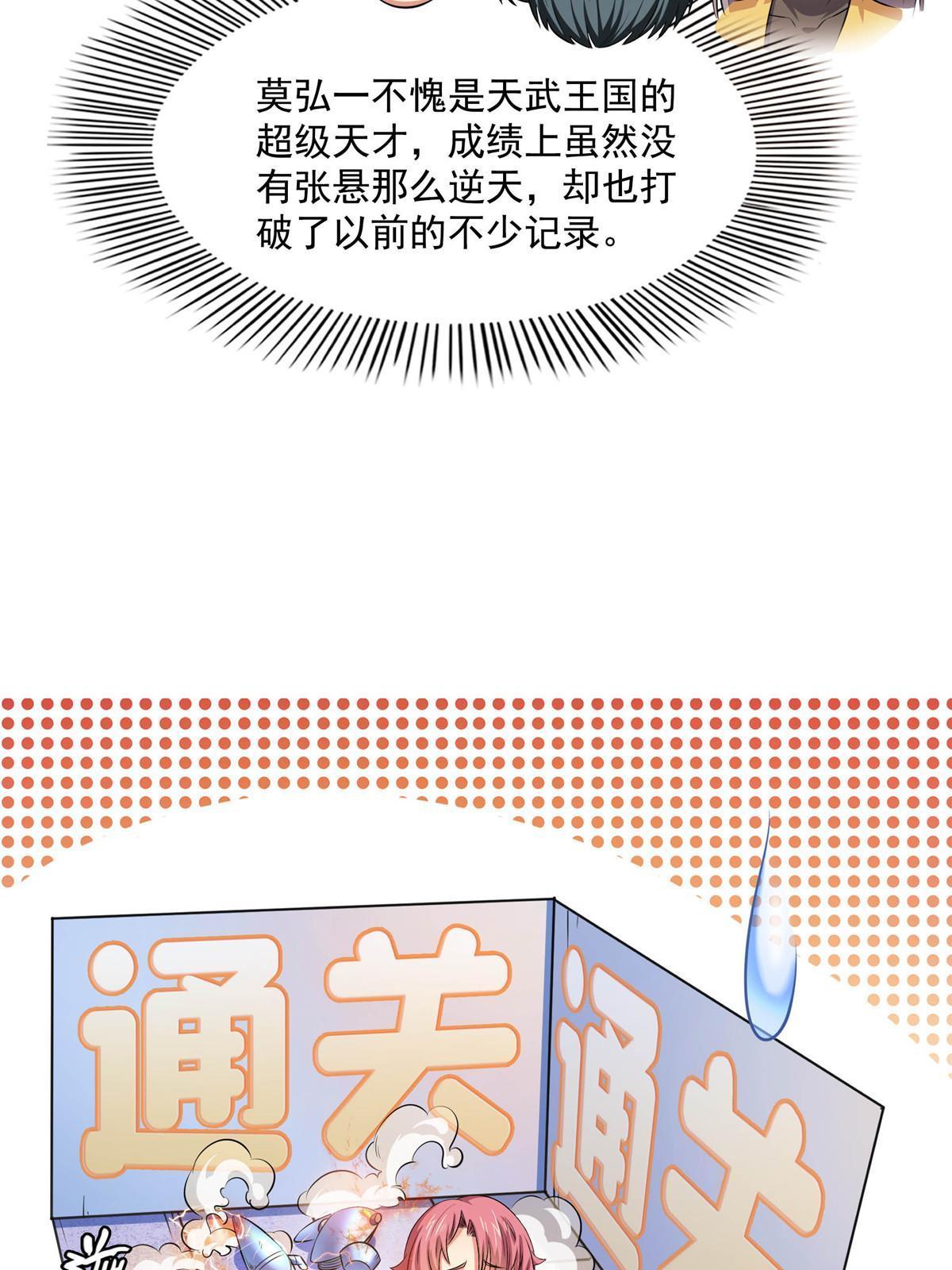 第174话  信任屋的真正考核3