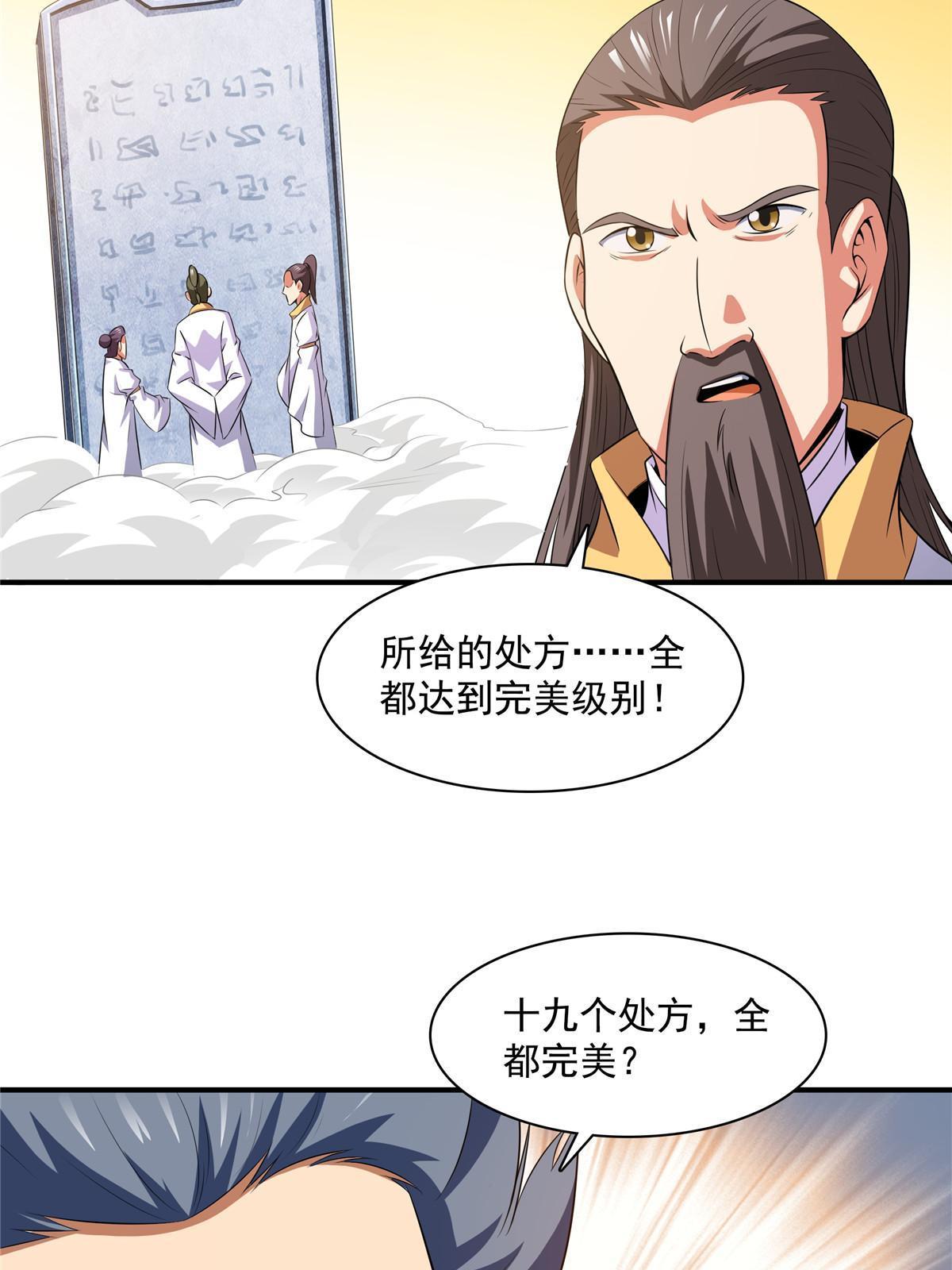 第186话 万国联盟23