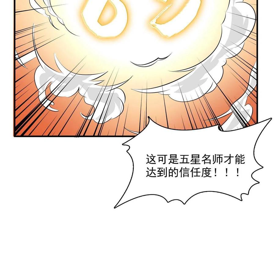 第164话  考核名师，开始！46
