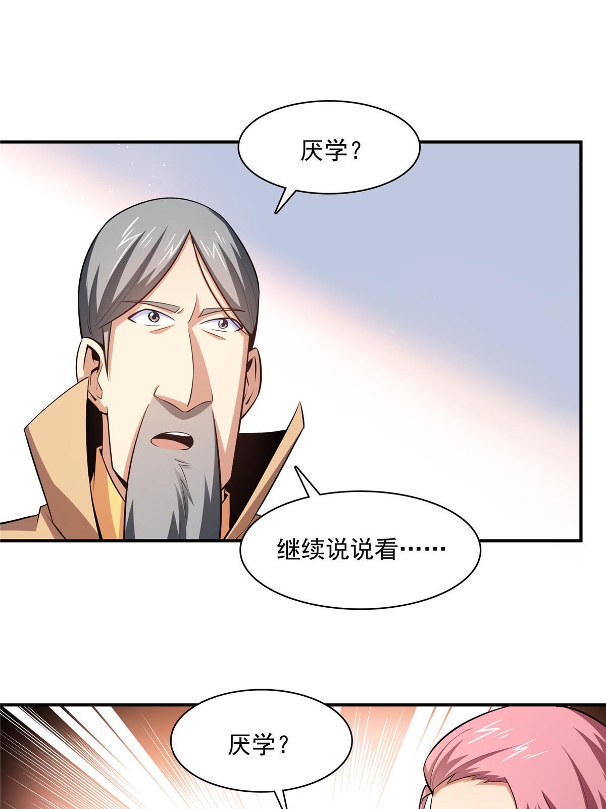 第176话  我能教好2