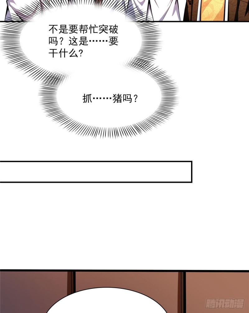 103 杨玄，你大爷的！14