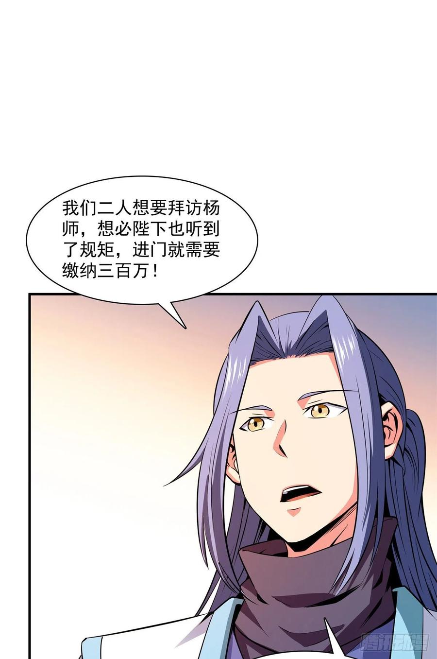 115 他就是杨师？4