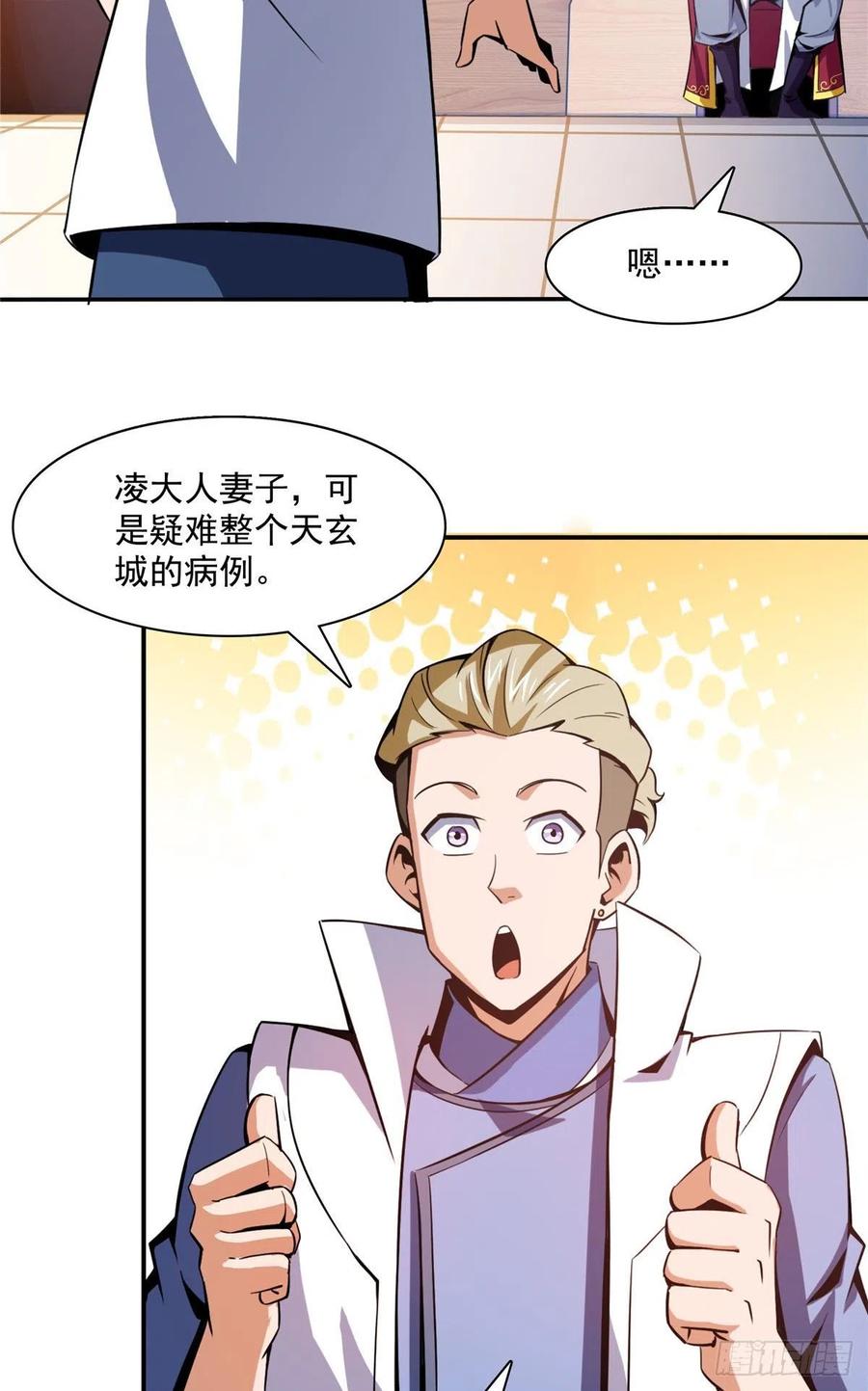 80 亏大了26