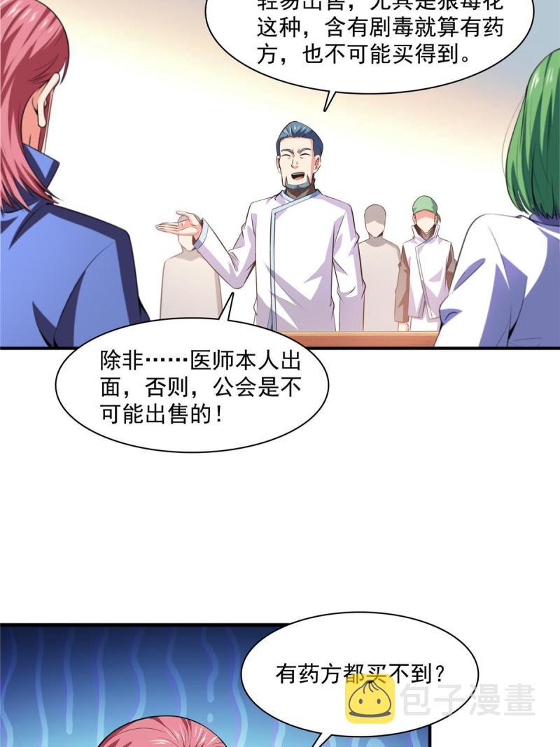 第183话  挑战会长6