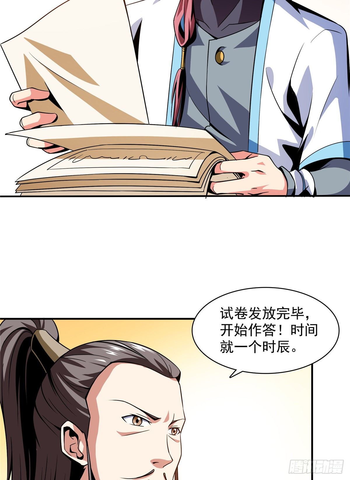 57 批阅试卷2