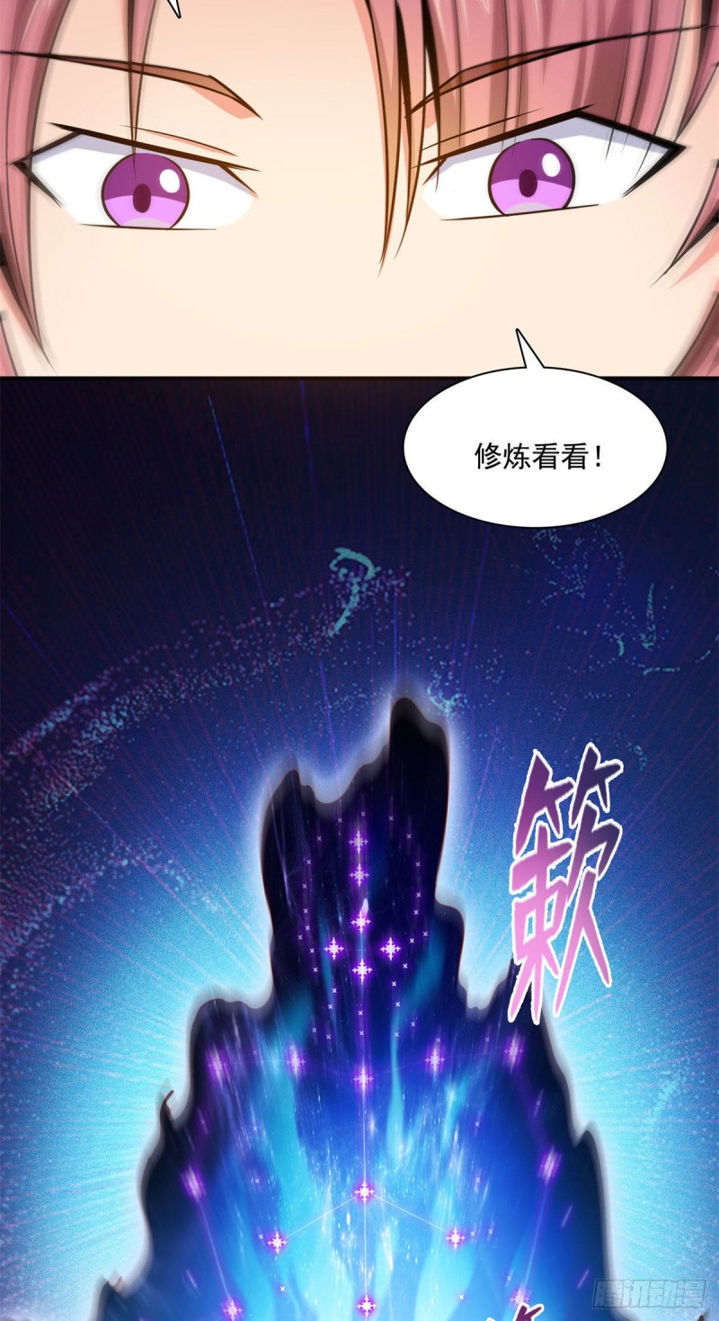 100 天道神功第六重21