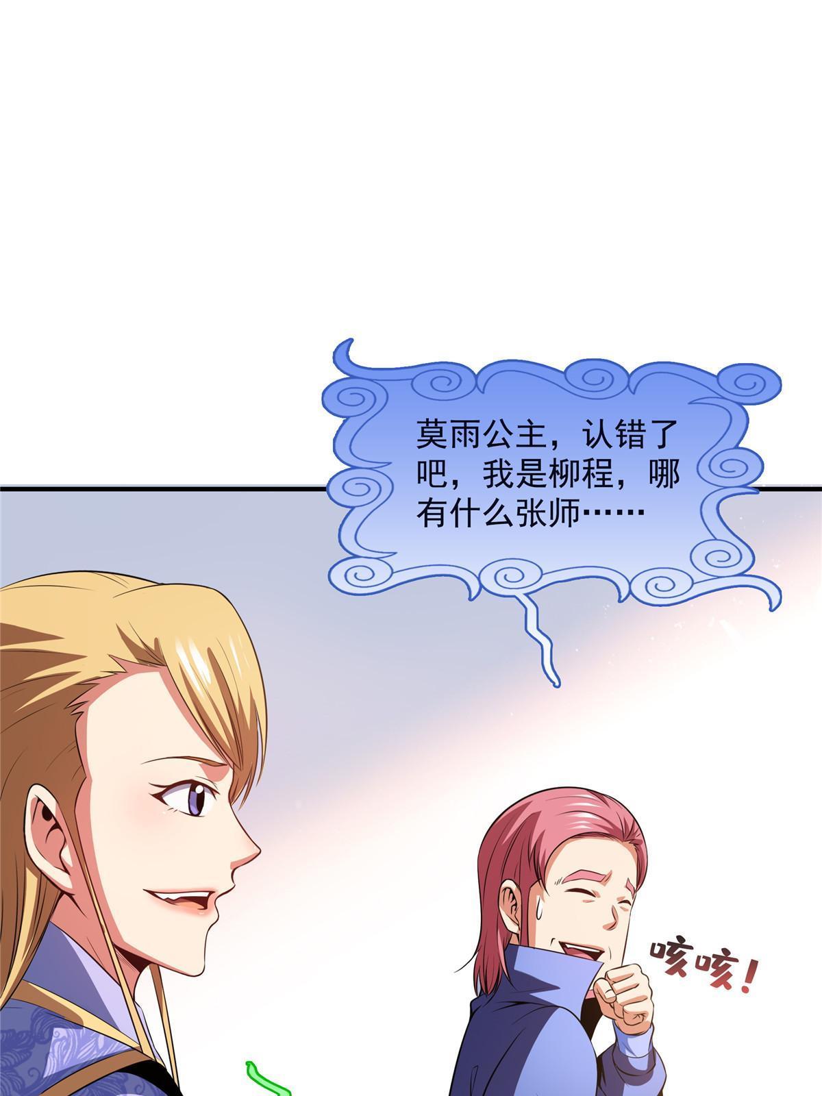 第197话 林 家11