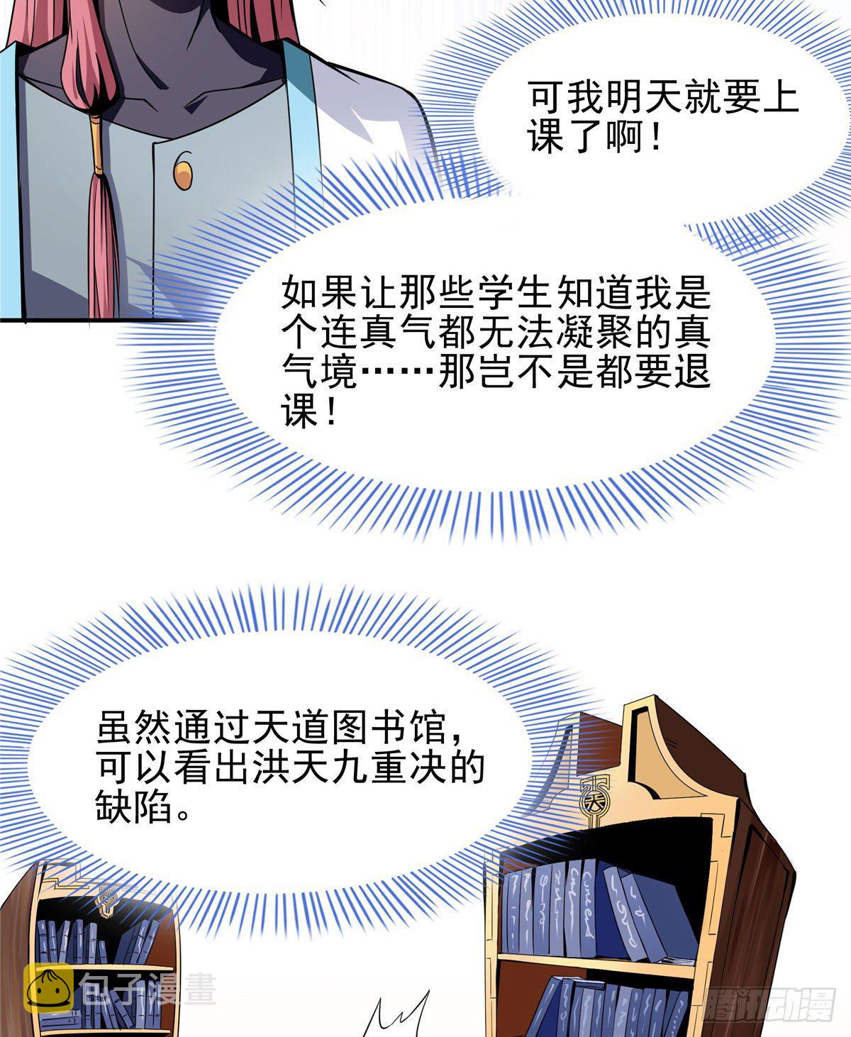10 修改功法7