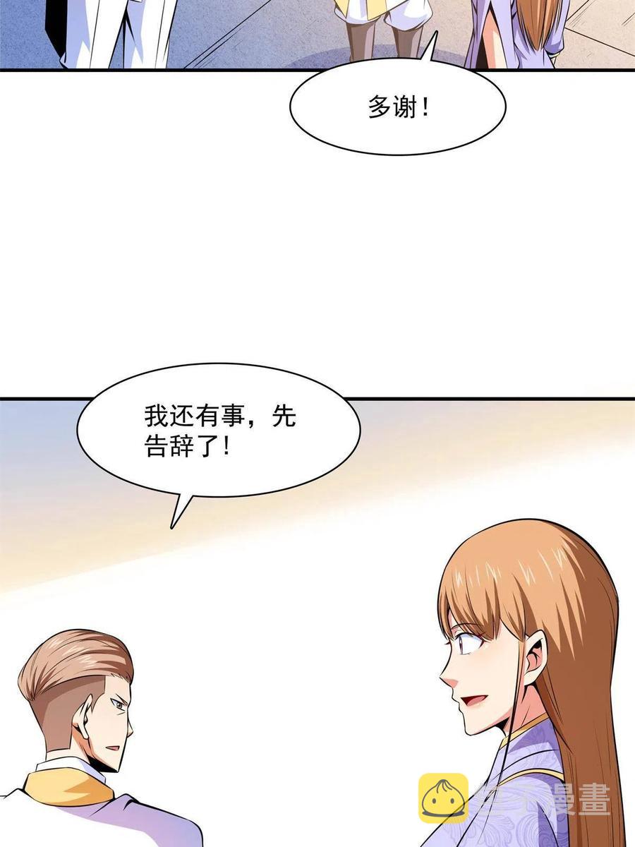 第163话  见过张老师38