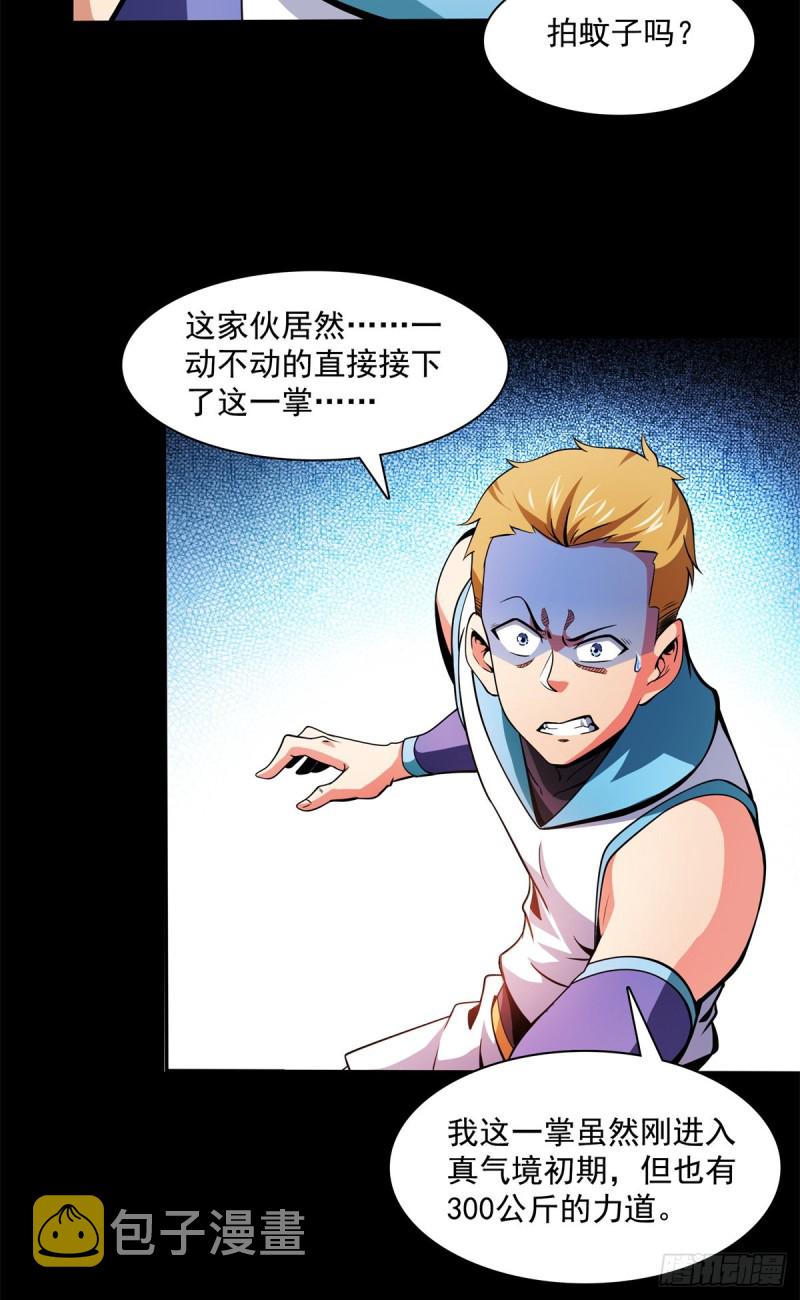 124 袁涛 VS 孔杰33