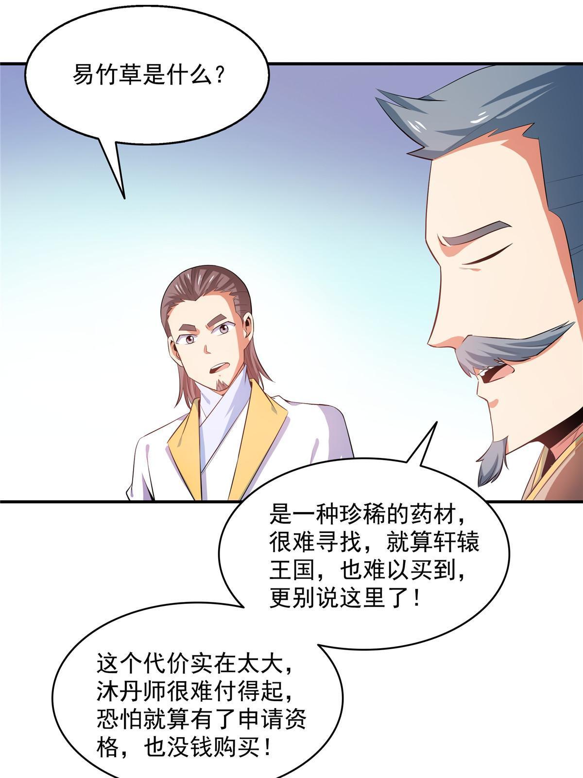 第206话  那你考一个便是！41