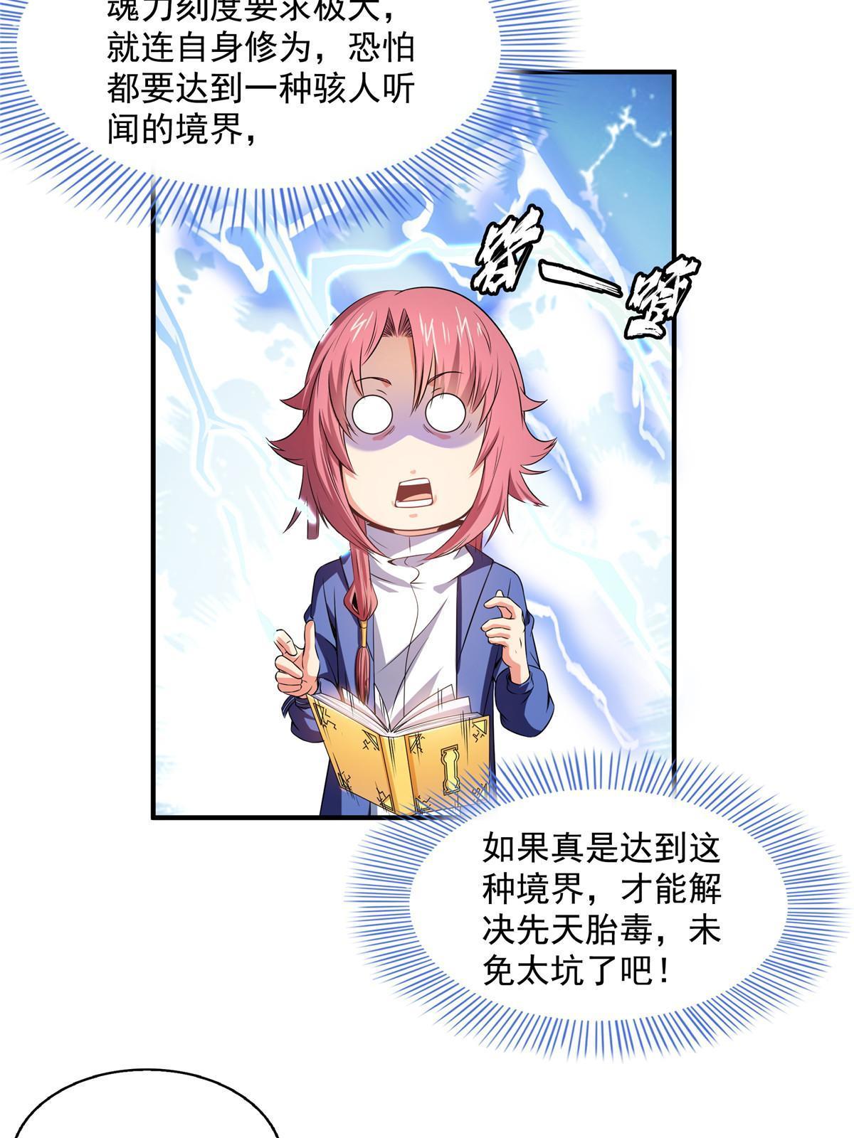第192话  传授剑法35