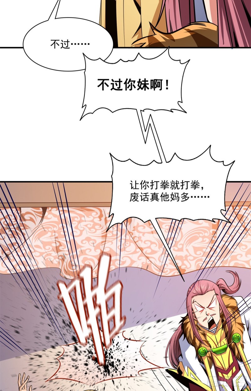 113 沈洪的奇葩治疗方法16