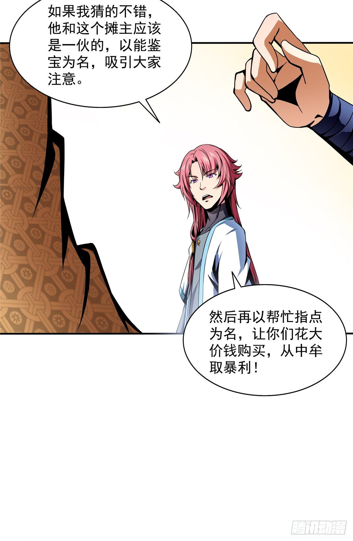 28 揭穿骗局47