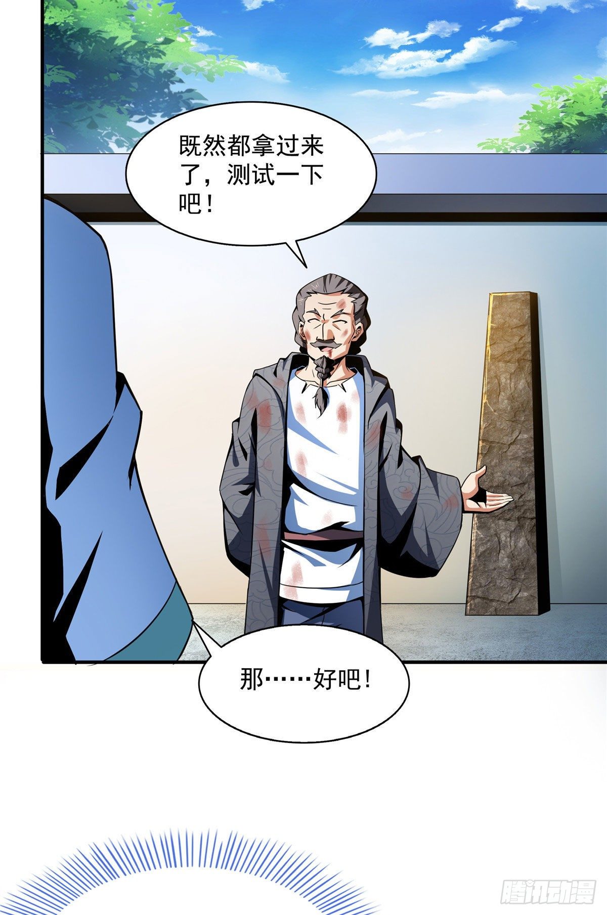 33 你再看看测力石柱18