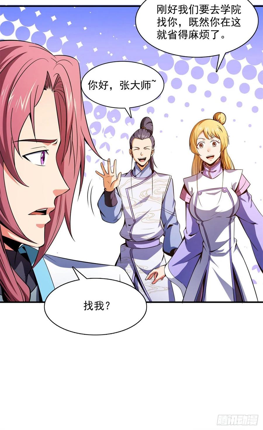 117 考核名师的资格5