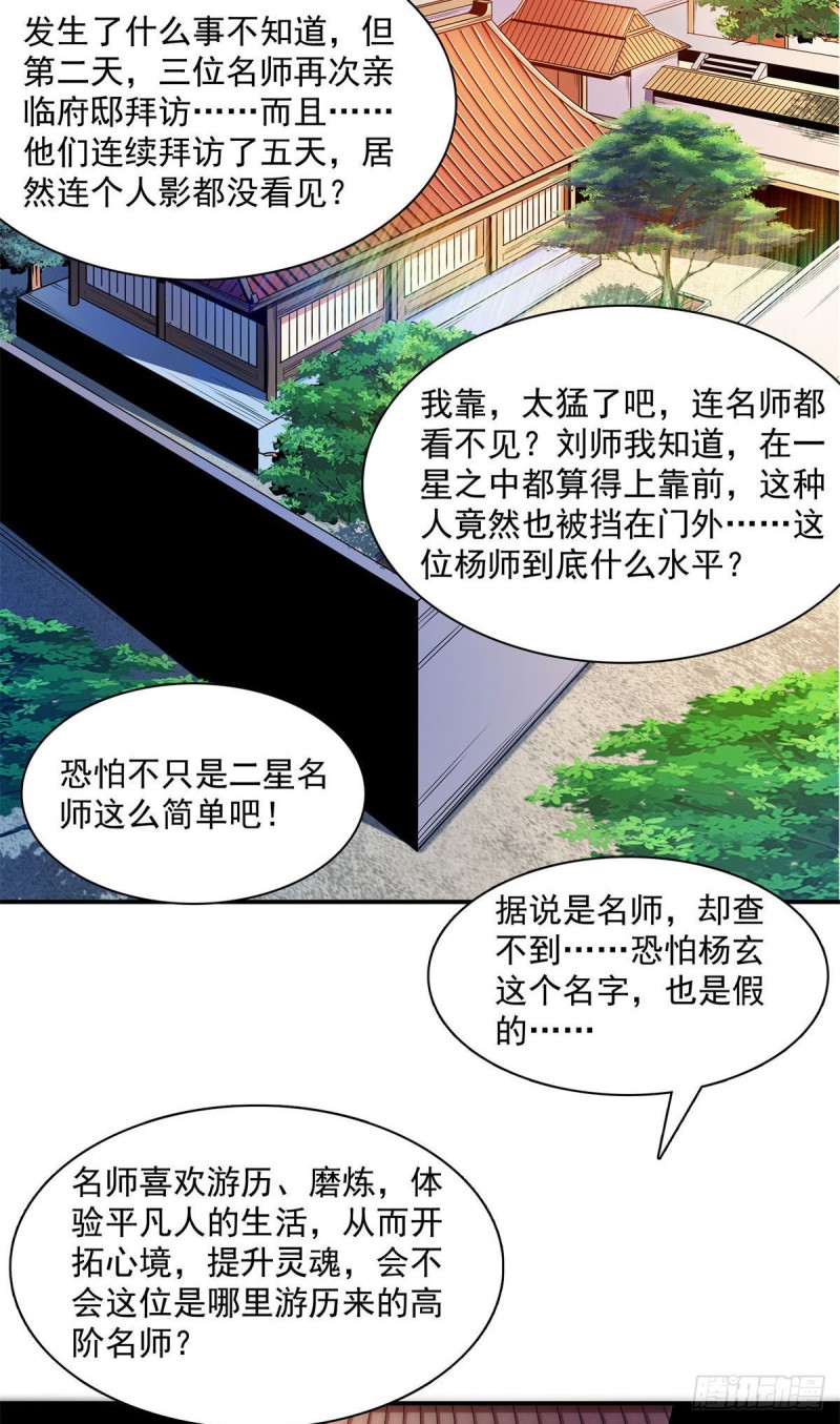 100 天道神功第六重41
