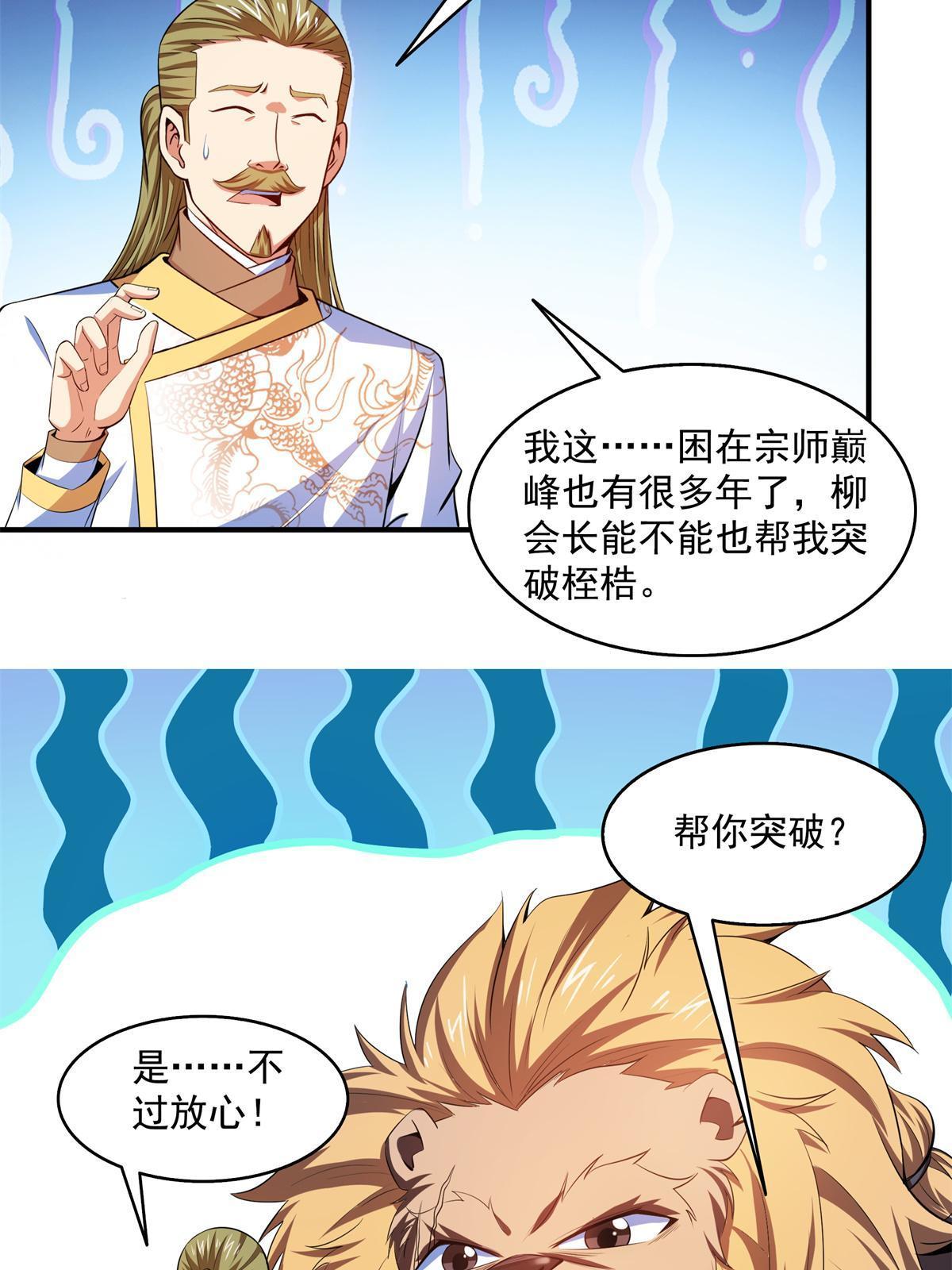 第201话  约斗开始！8