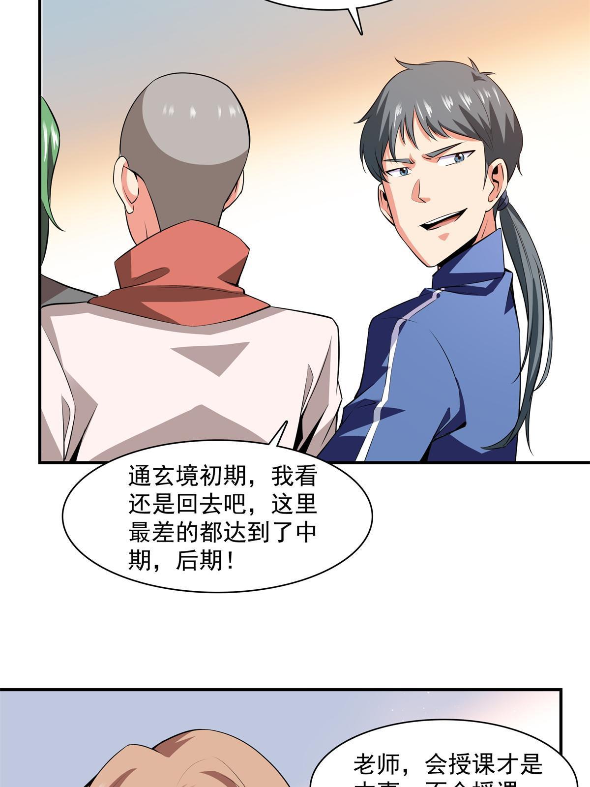 第175话  厌 学7