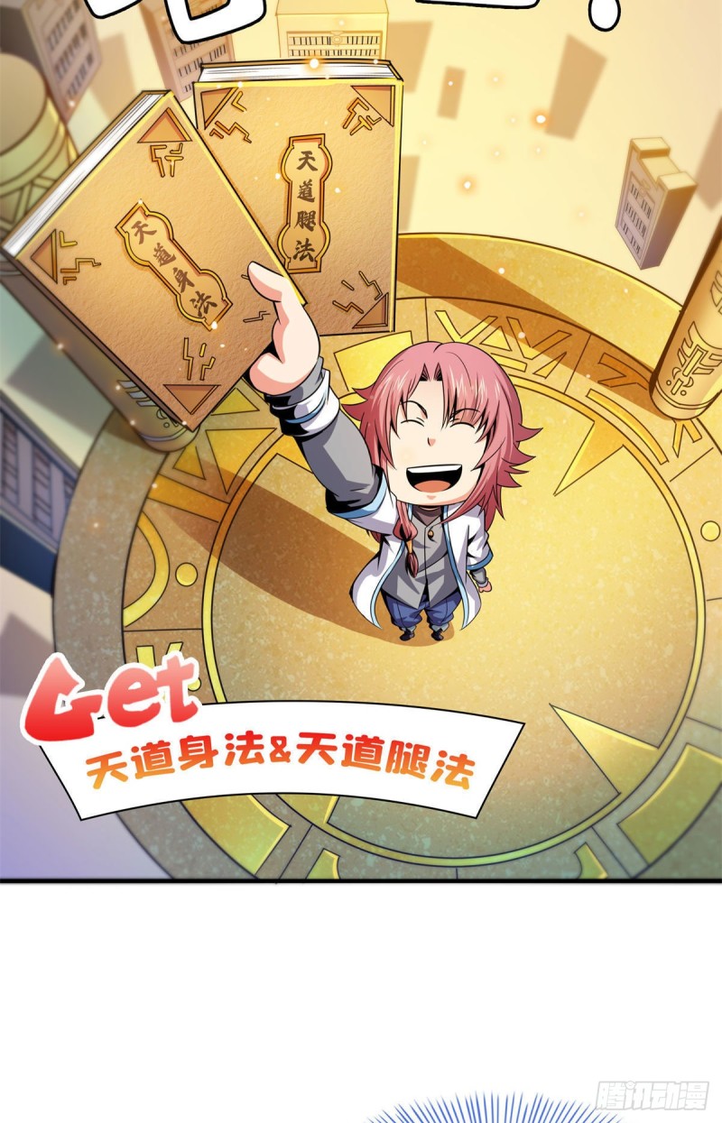 100 天道神功第六重30