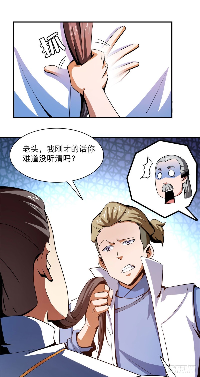99 嚣张的孙强17