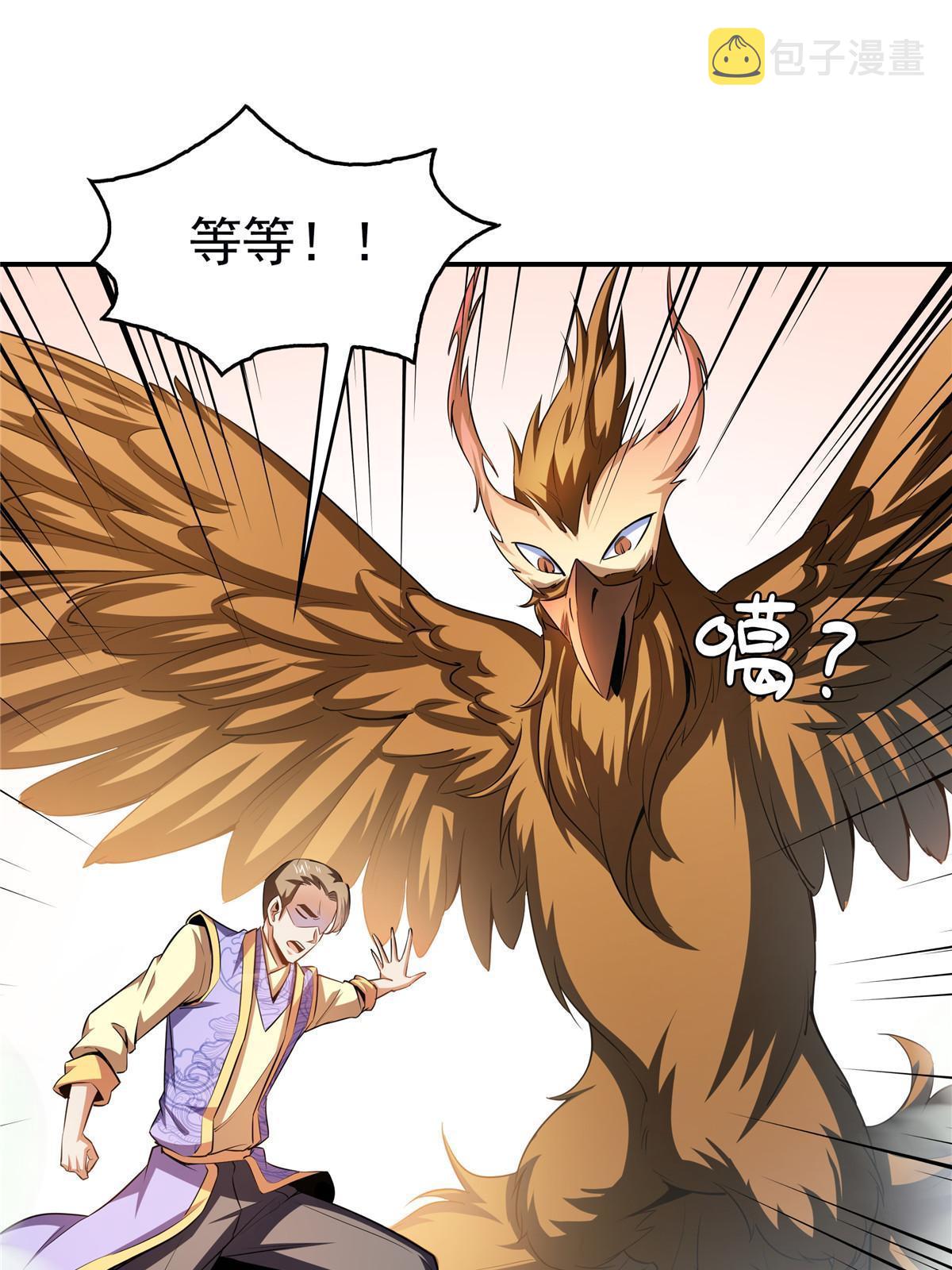 第193话  打赢兽宠就联姻34
