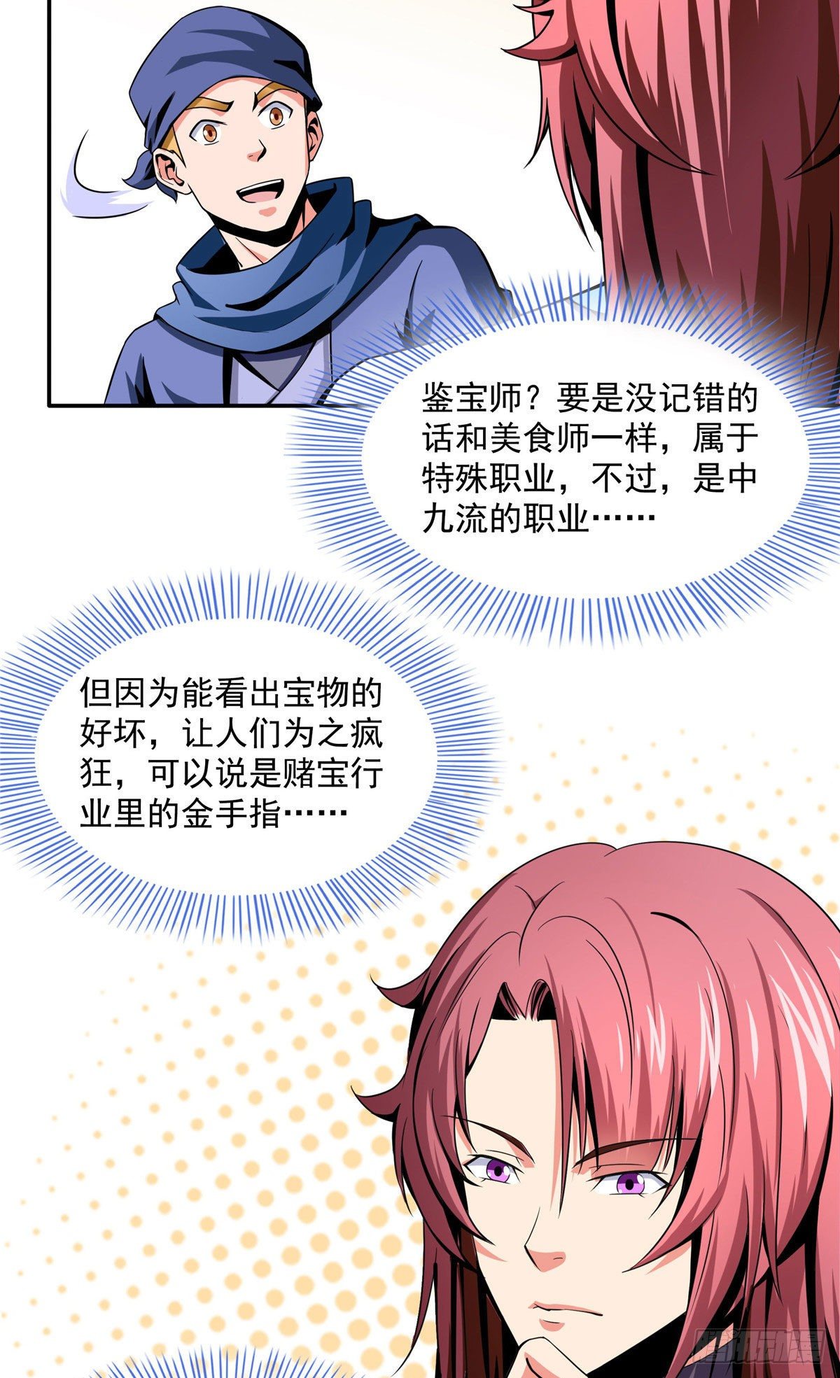 26 大师来了27