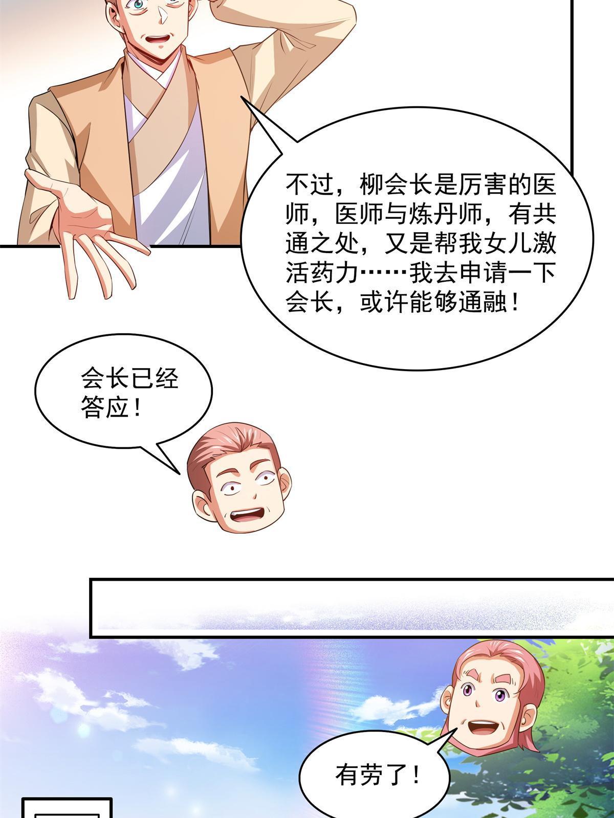 第205话  袁涛的计划4