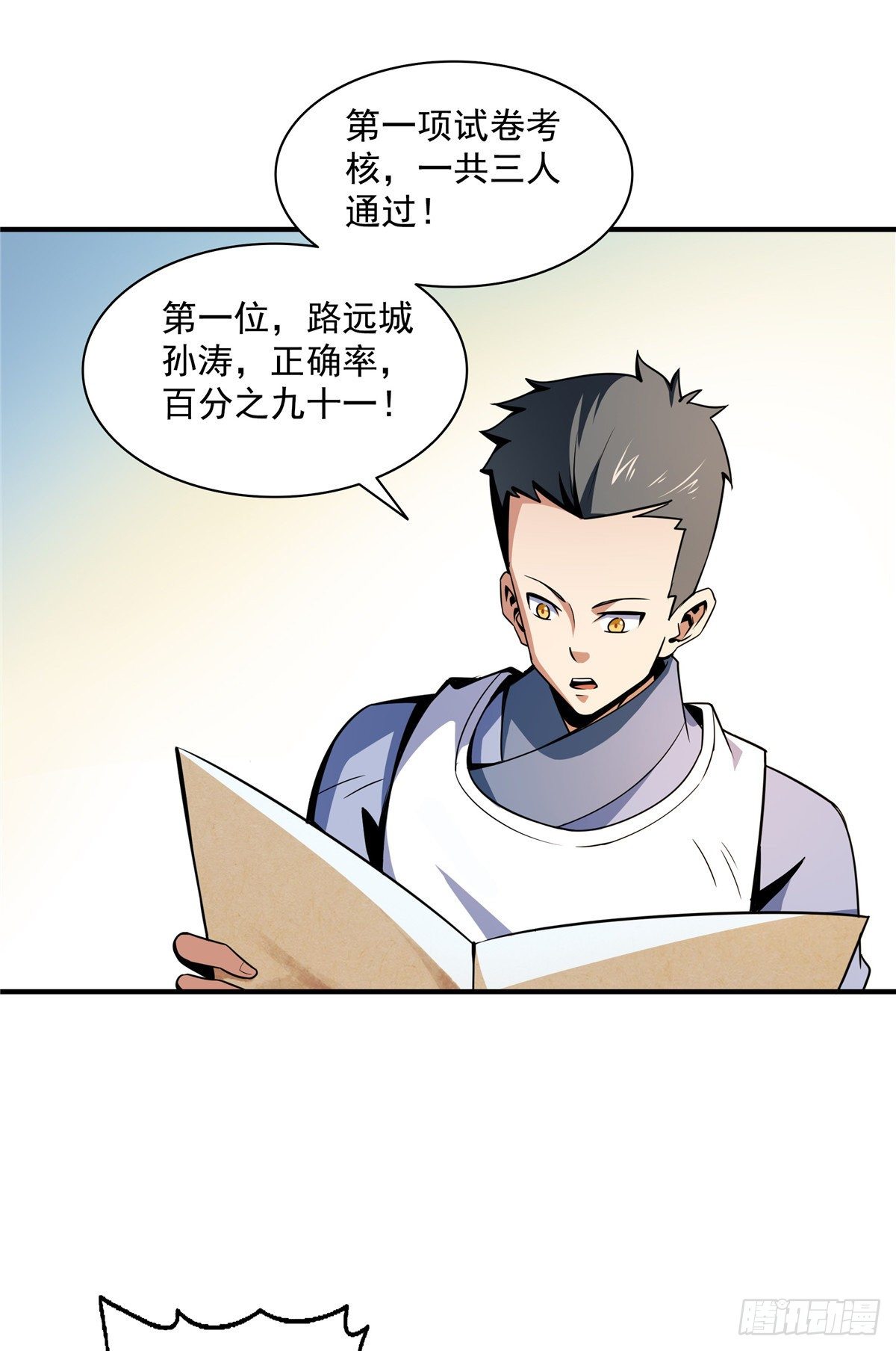 58 限时辨识6