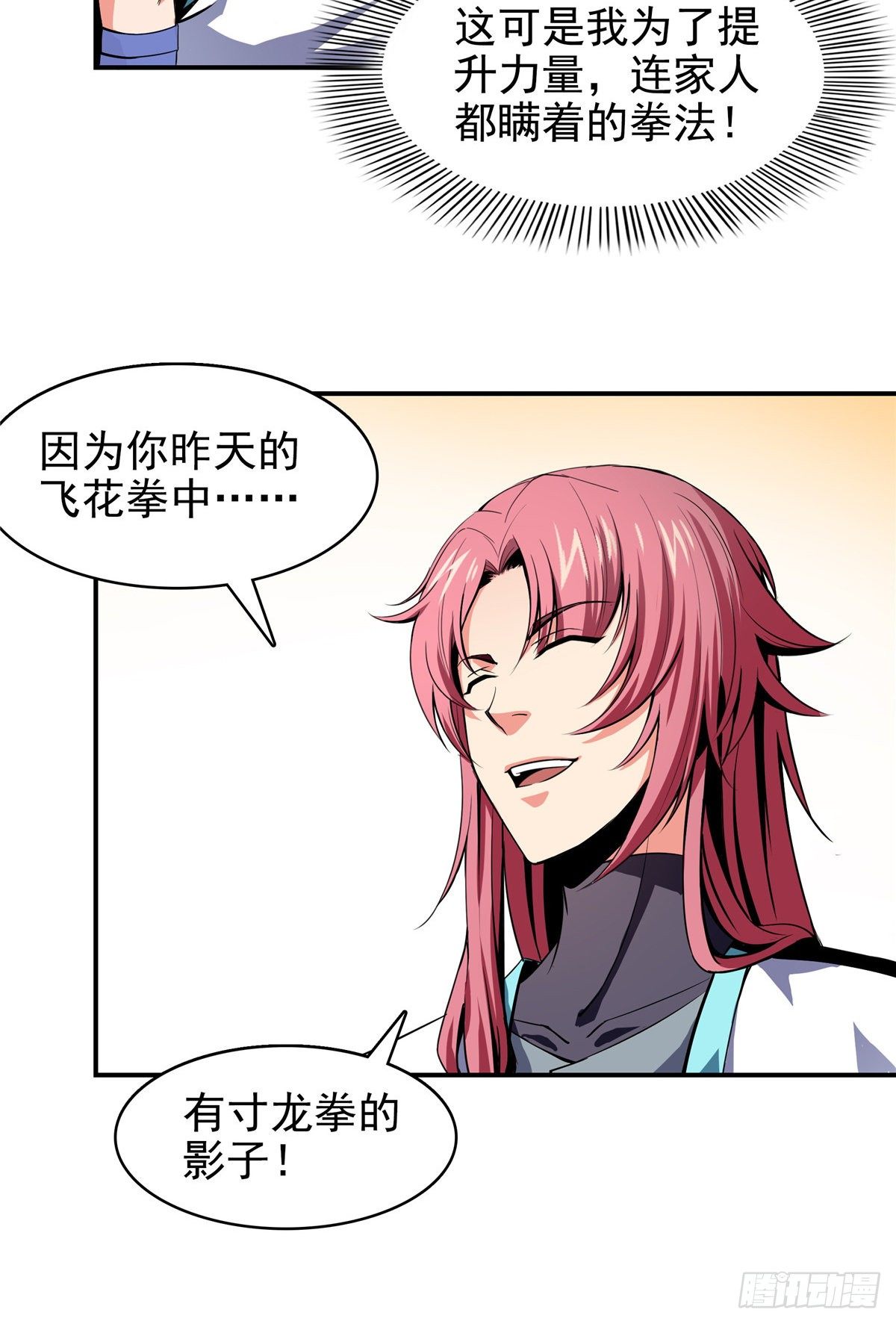 14 王颖的震惊21