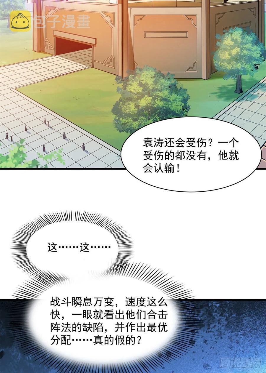 132 还不叫叔28