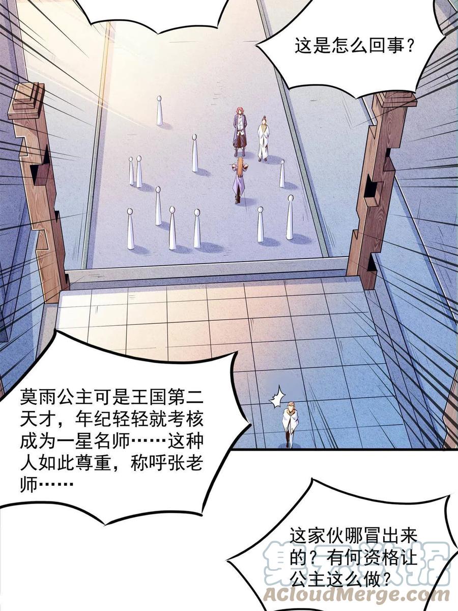 第163话  见过张老师42