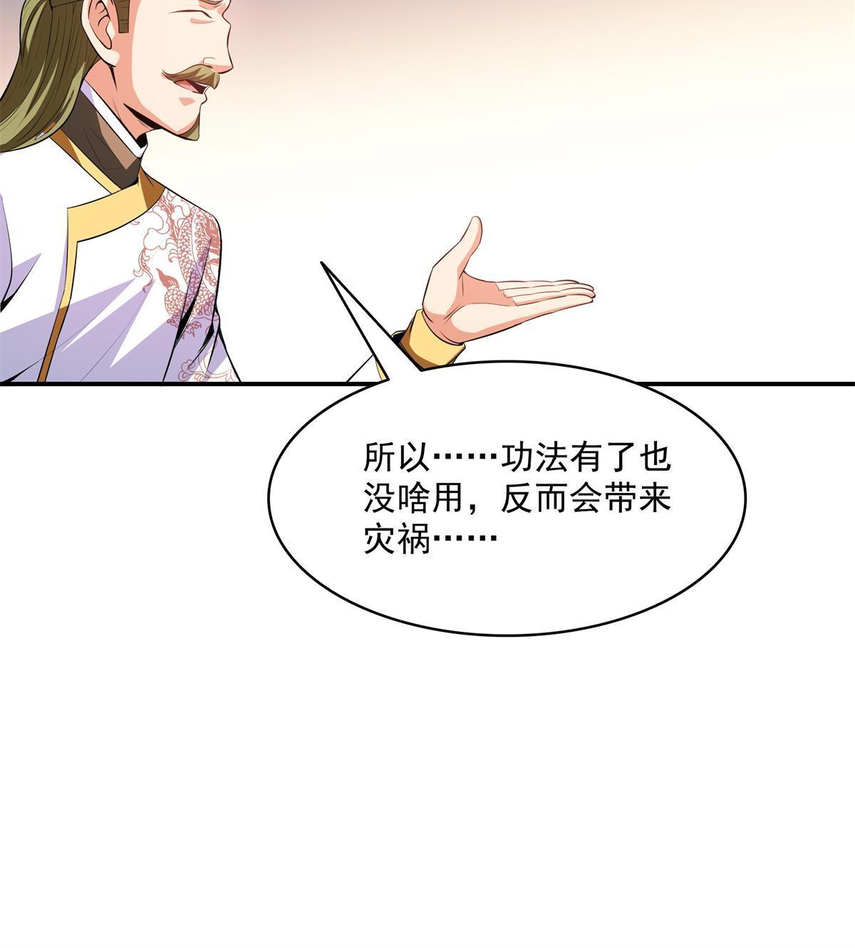 第200话  宗师境巅峰17
