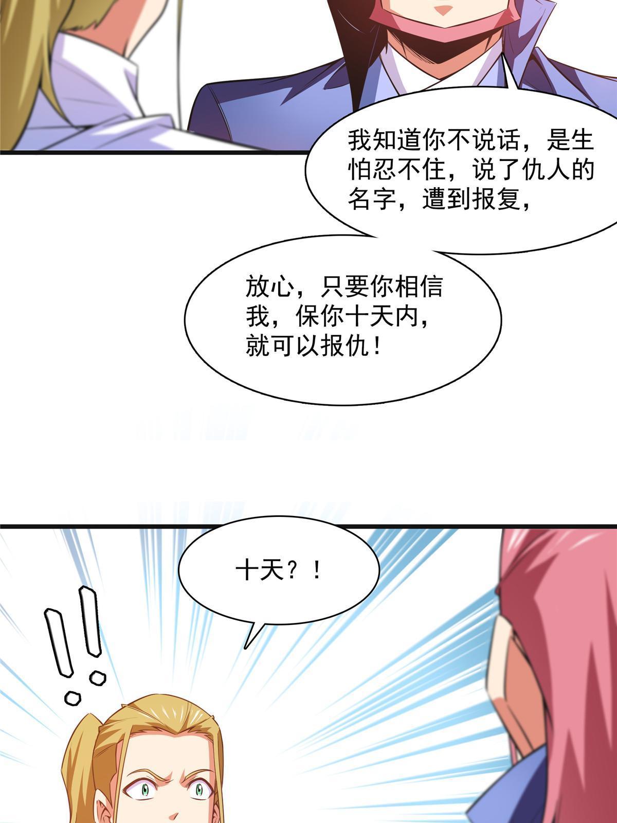 第180话  超过三句18