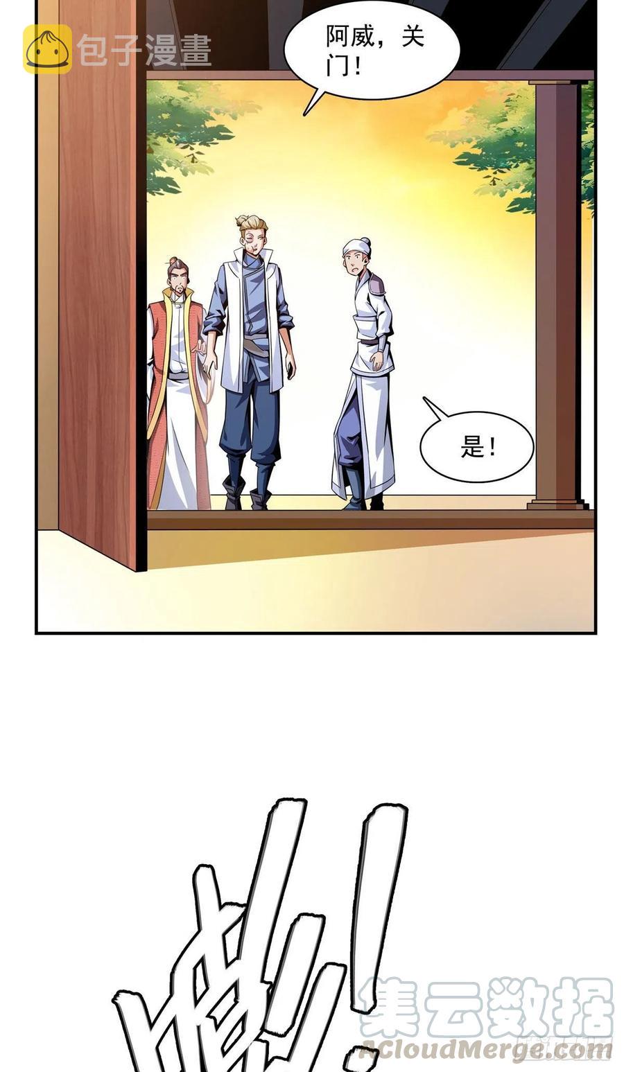 77 满是疑惑的杜远4
