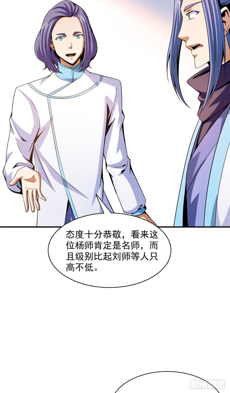 105 鸿 云 丹 师8