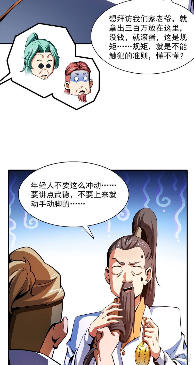 99 嚣张的孙强18