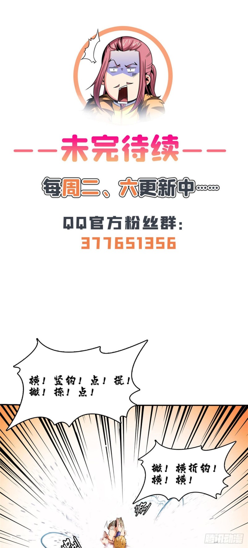 124 袁涛 VS 孔杰53