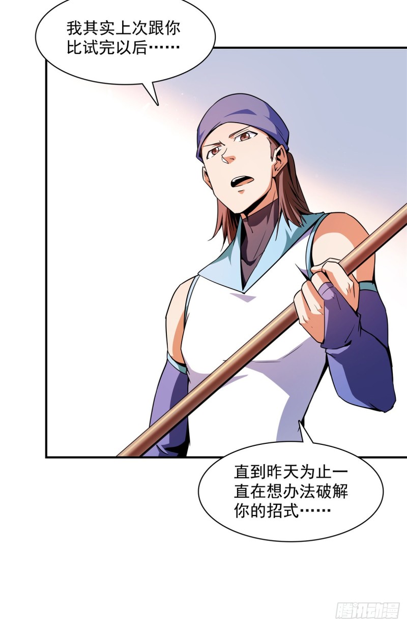 125 我 认 输！32