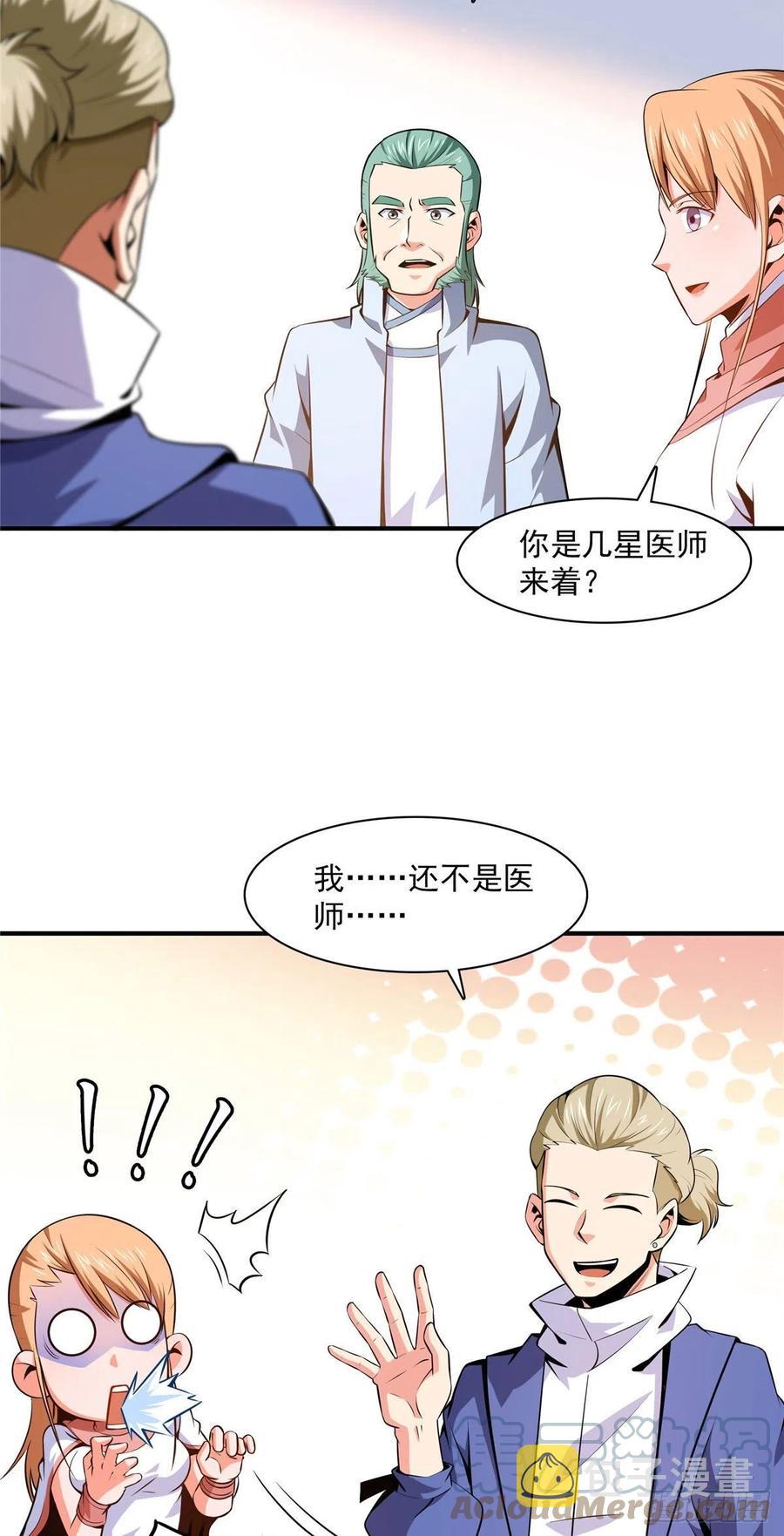 151 契 约 蛊2