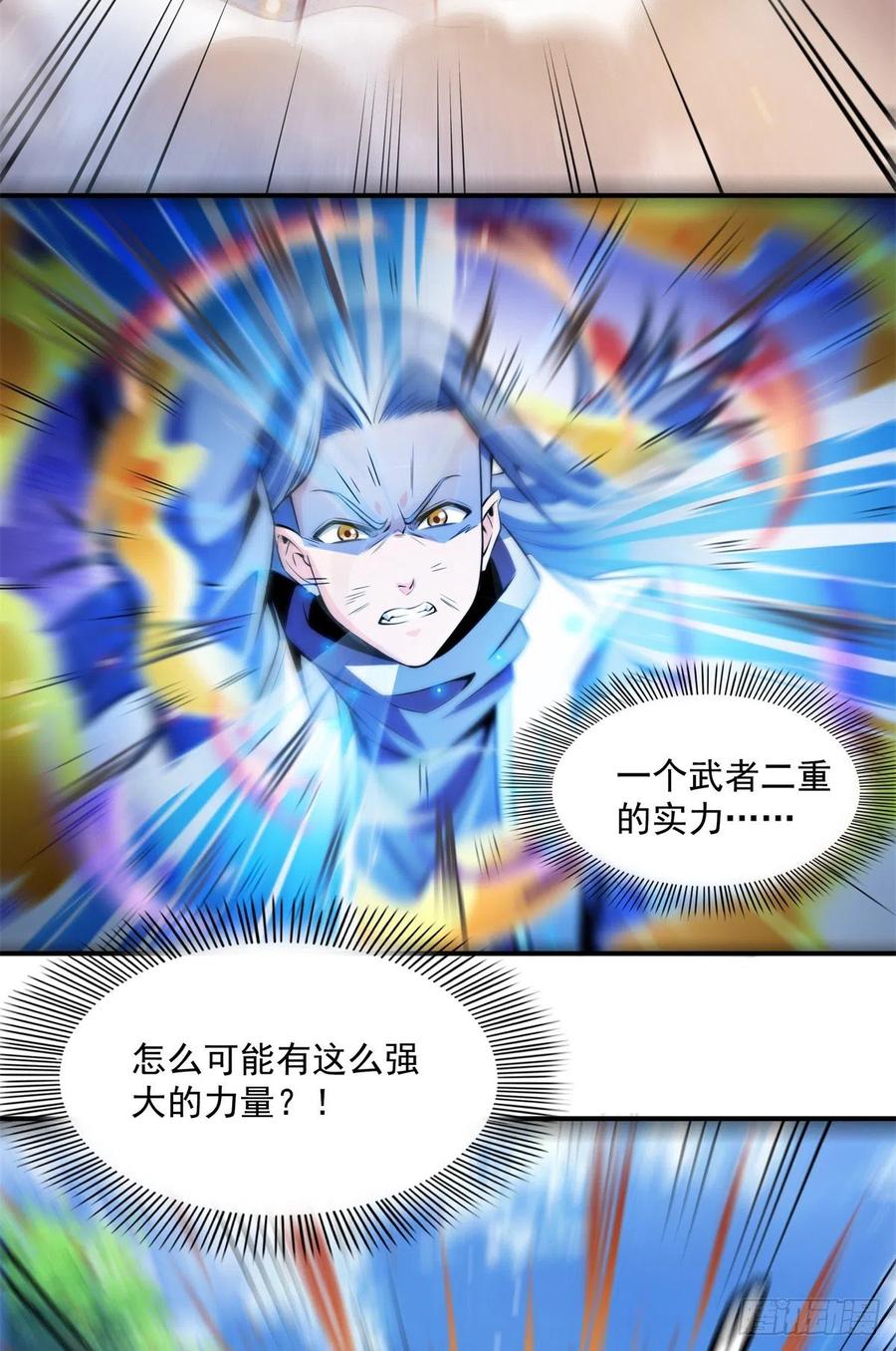 130 暴打陆寻（上）17