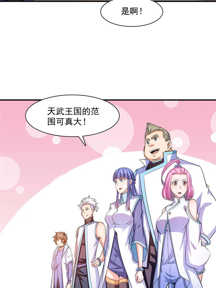 第159话  名师堂，我来啦50