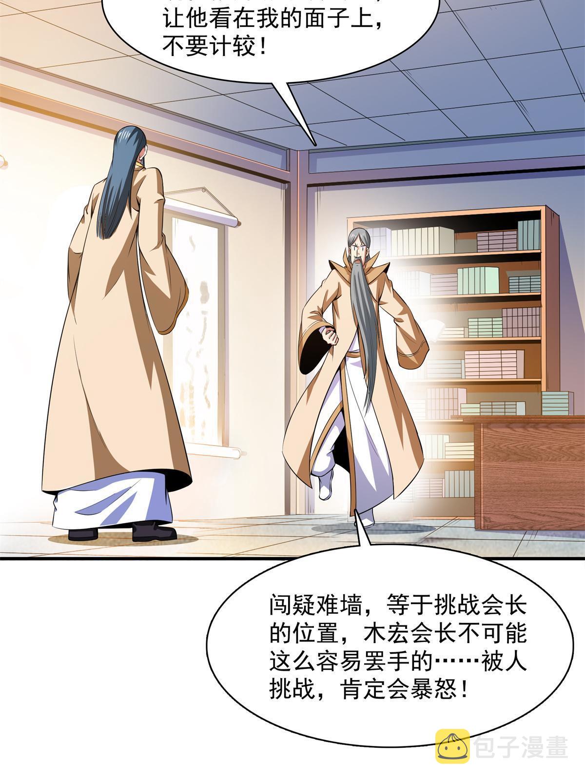 第185话  我等见过柳会长12