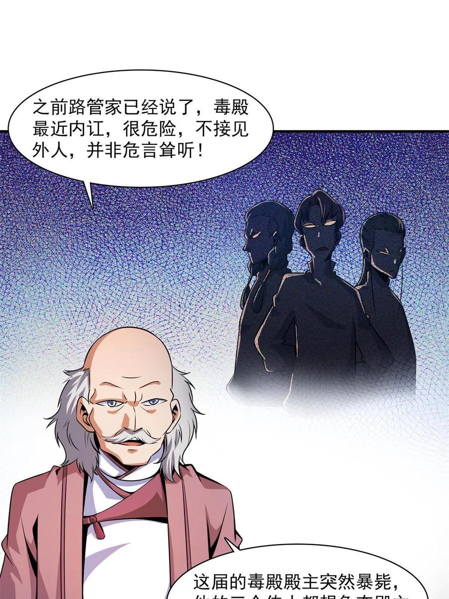第153话  半步宗师5