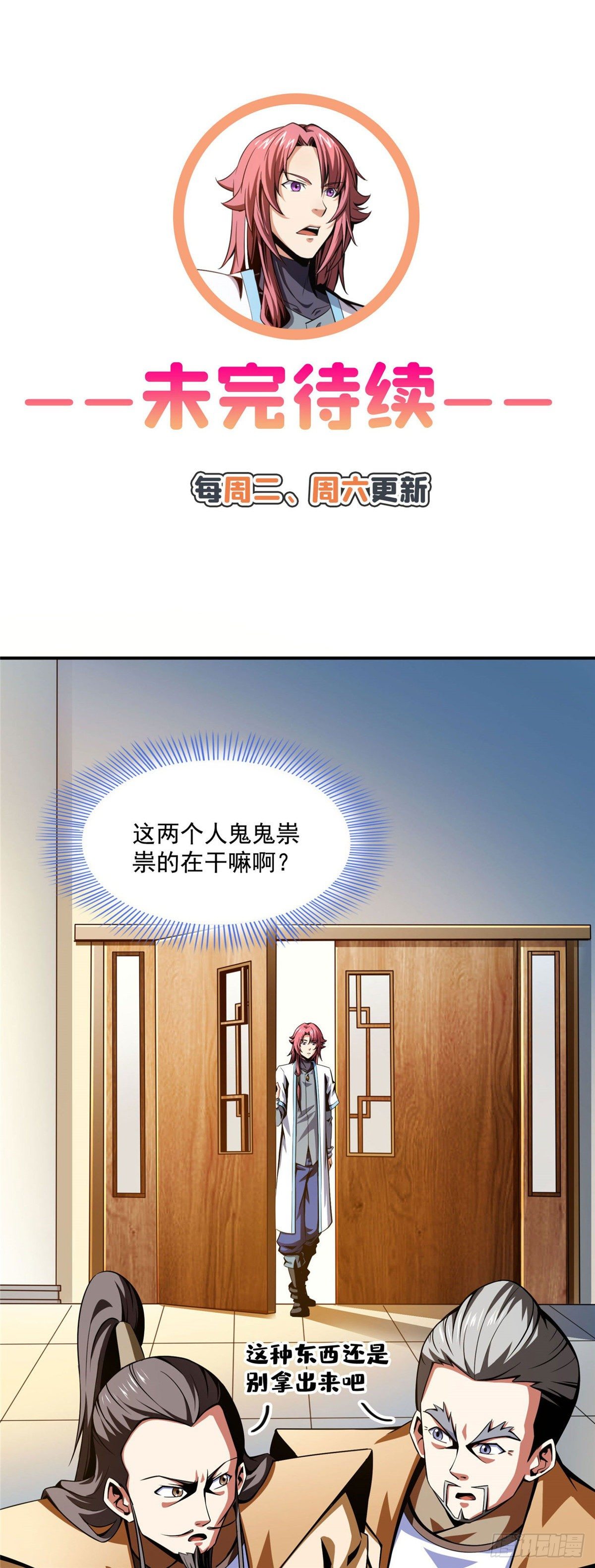 65 新的烦恼42