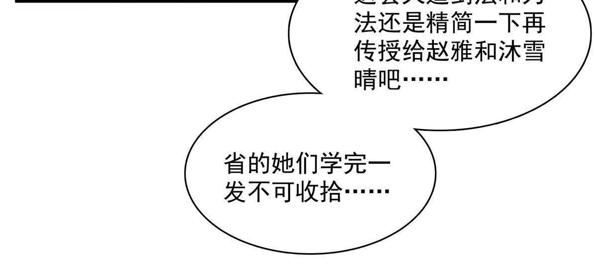 第189话 帮路冲提升实力41