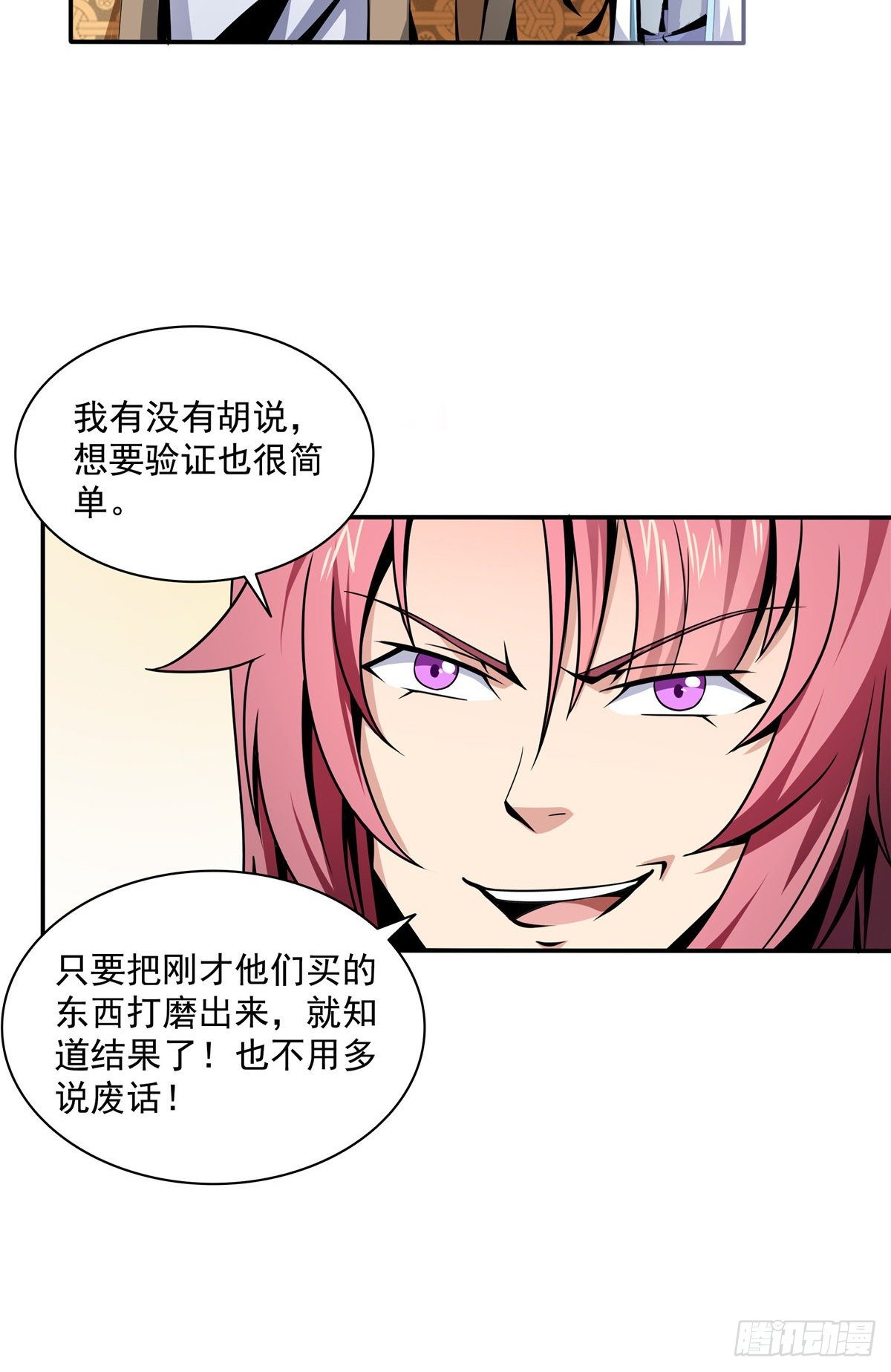 28 揭穿骗局9